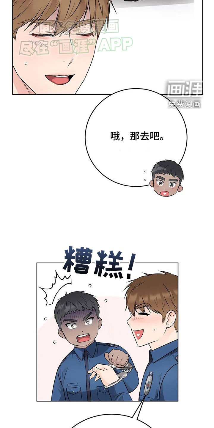 第61章：钥匙断了
