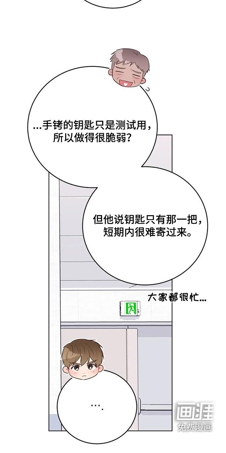 第62章：颠簸的公交