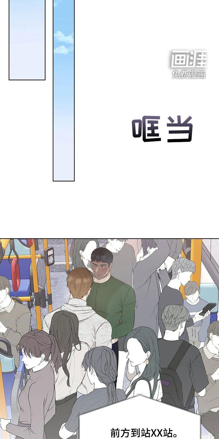 第62章：颠簸的公交
