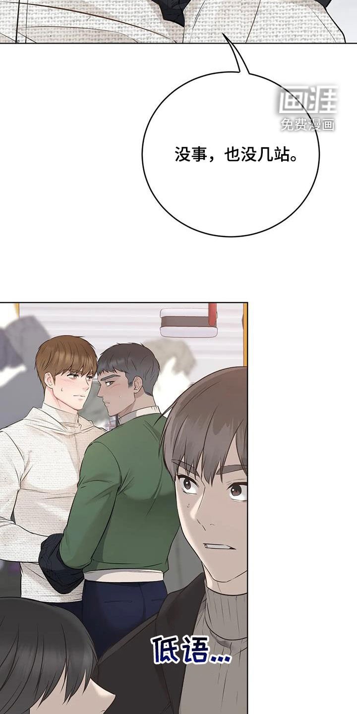 第62章：颠簸的公交