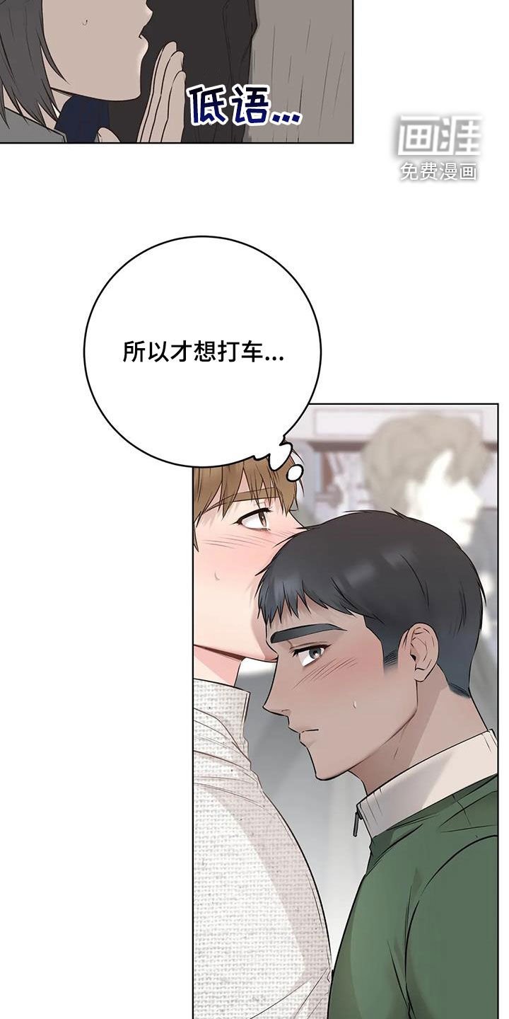 第62章：颠簸的公交