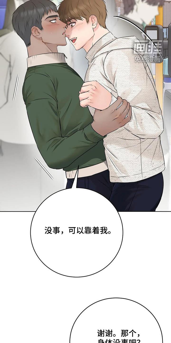 第62章：颠簸的公交