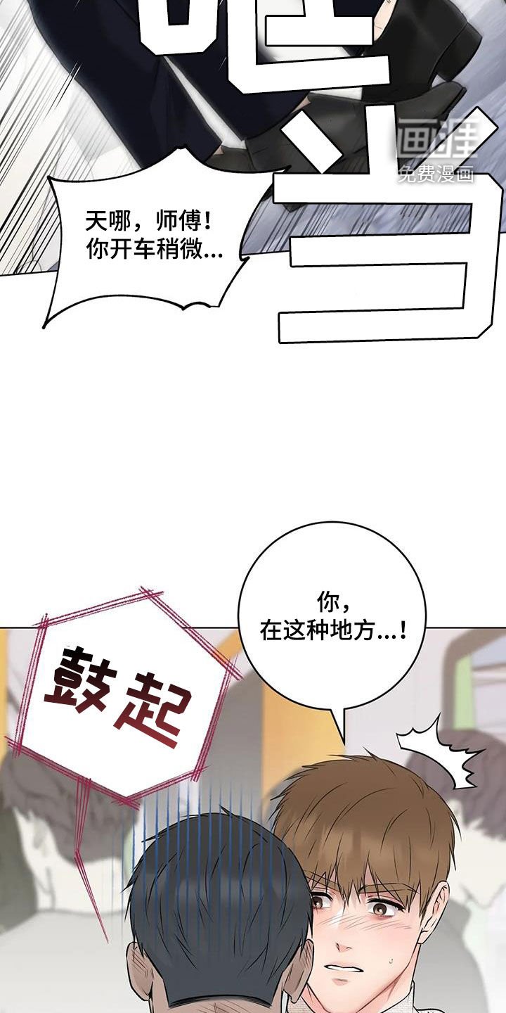 第62章：颠簸的公交