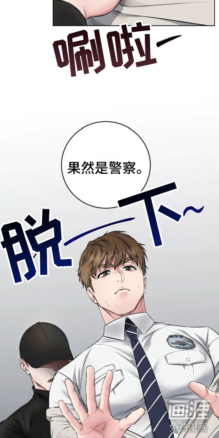 第8章：脱了