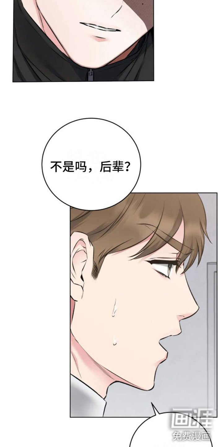 第8章：脱了