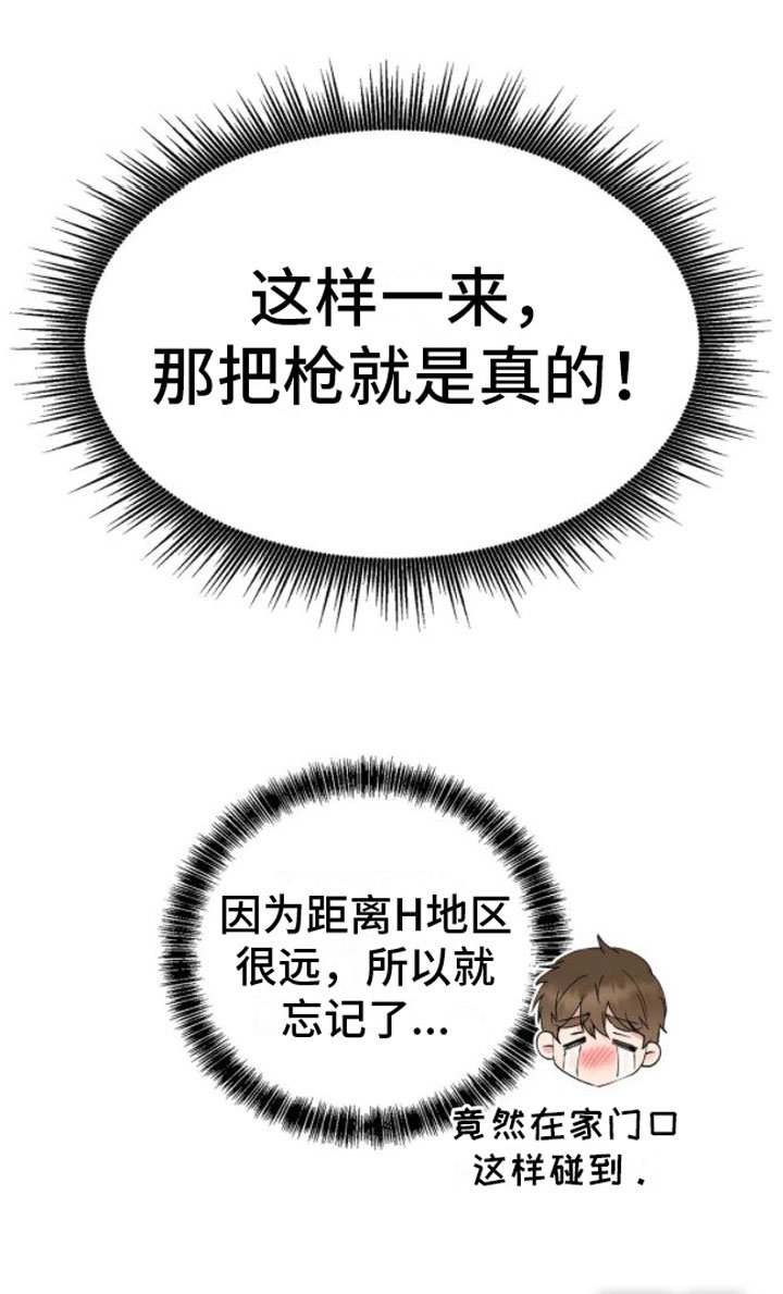 第8章：脱了