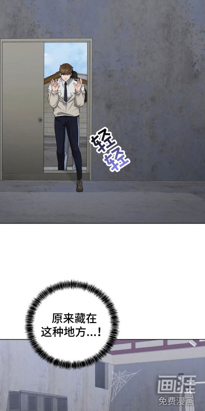 第8章：脱了