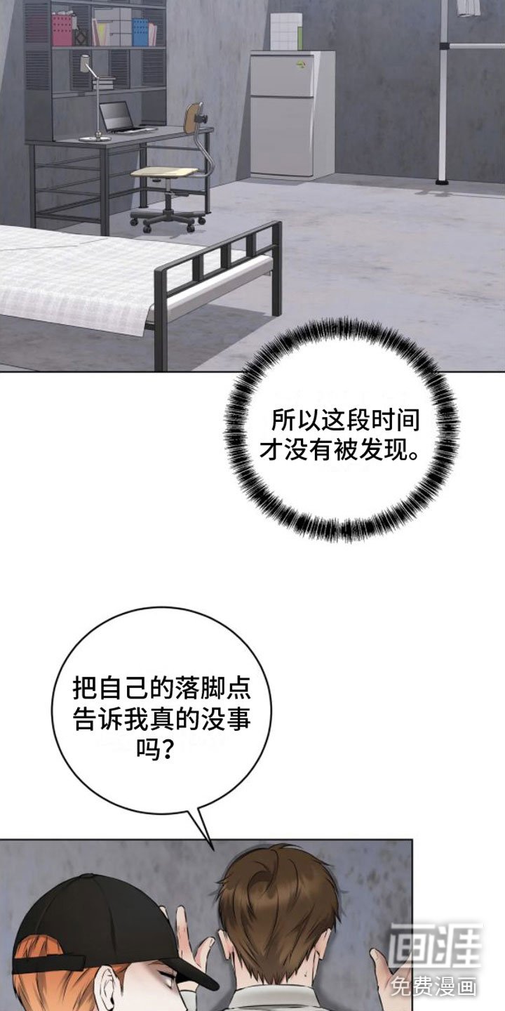 第8章：脱了