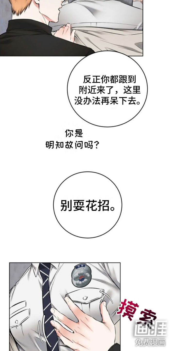 第8章：脱了