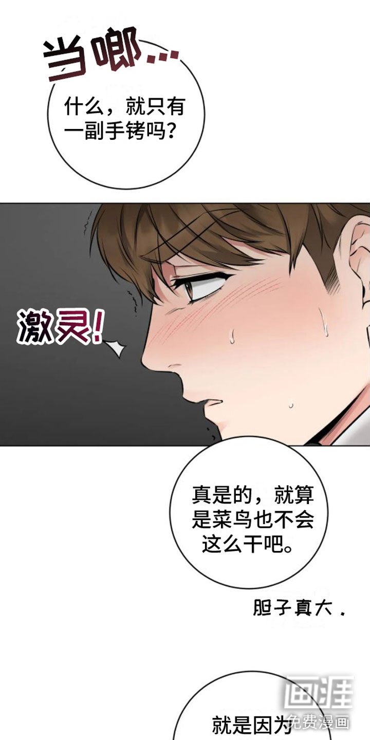 第8章：脱了