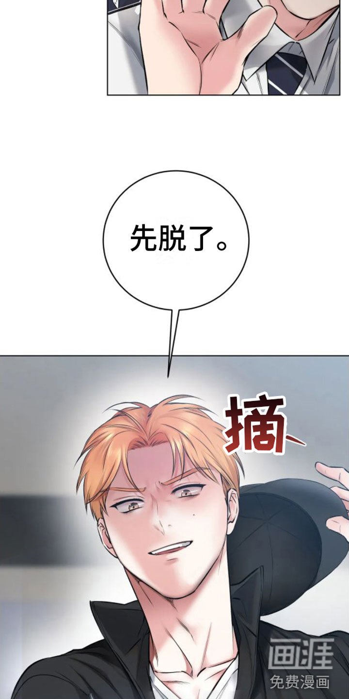 第8章：脱了