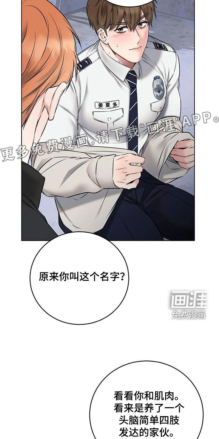 第9章：反抗