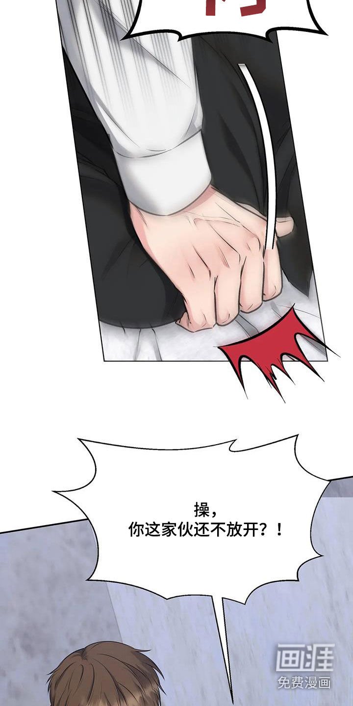 第9章：反抗