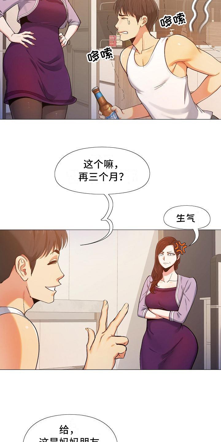 第1章：上班