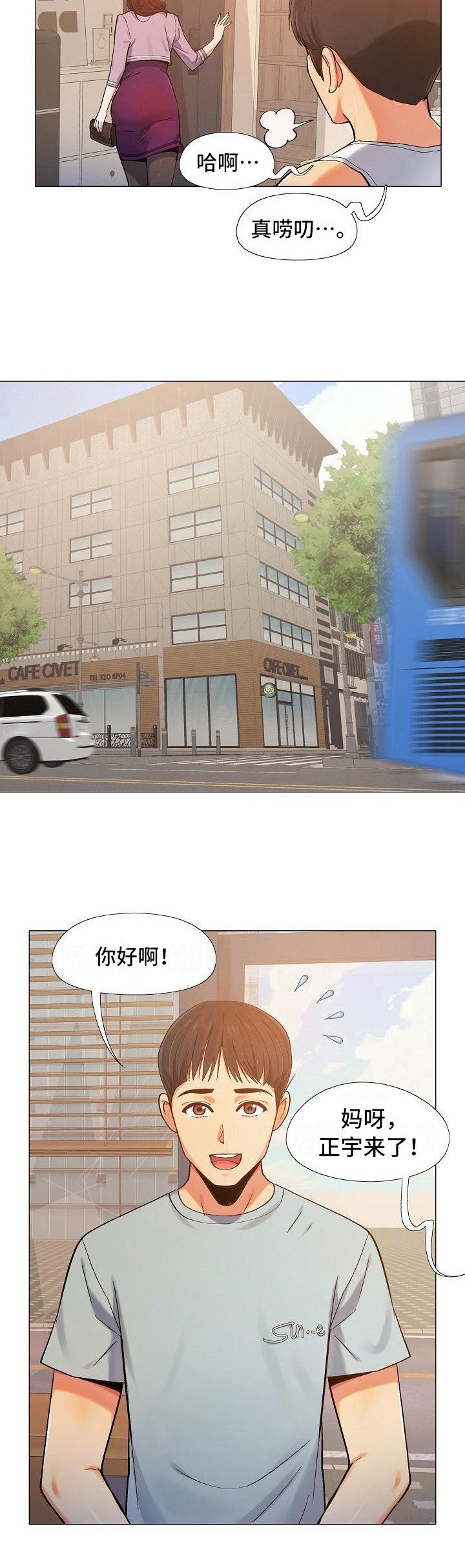 第1章：上班
