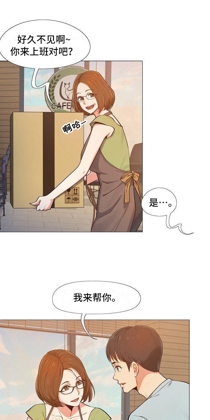 第1章：上班