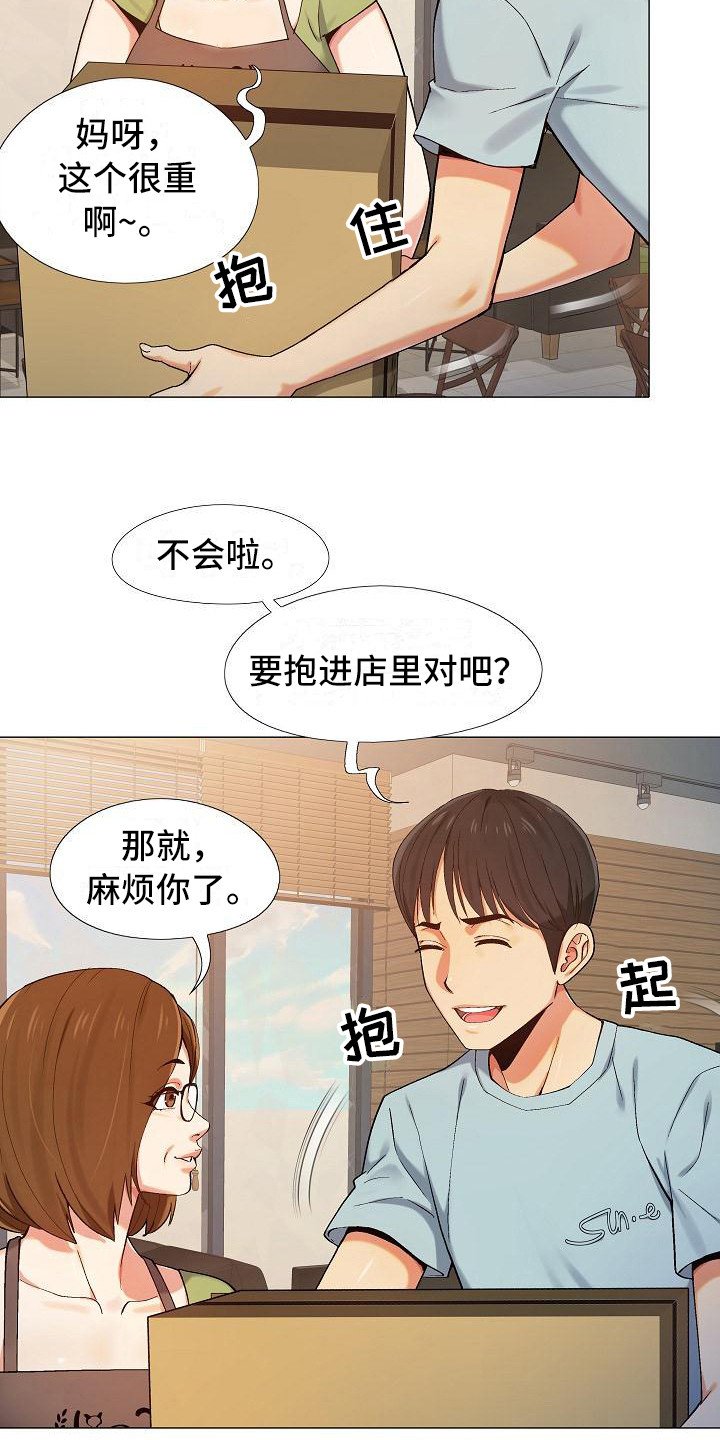 第1章：上班