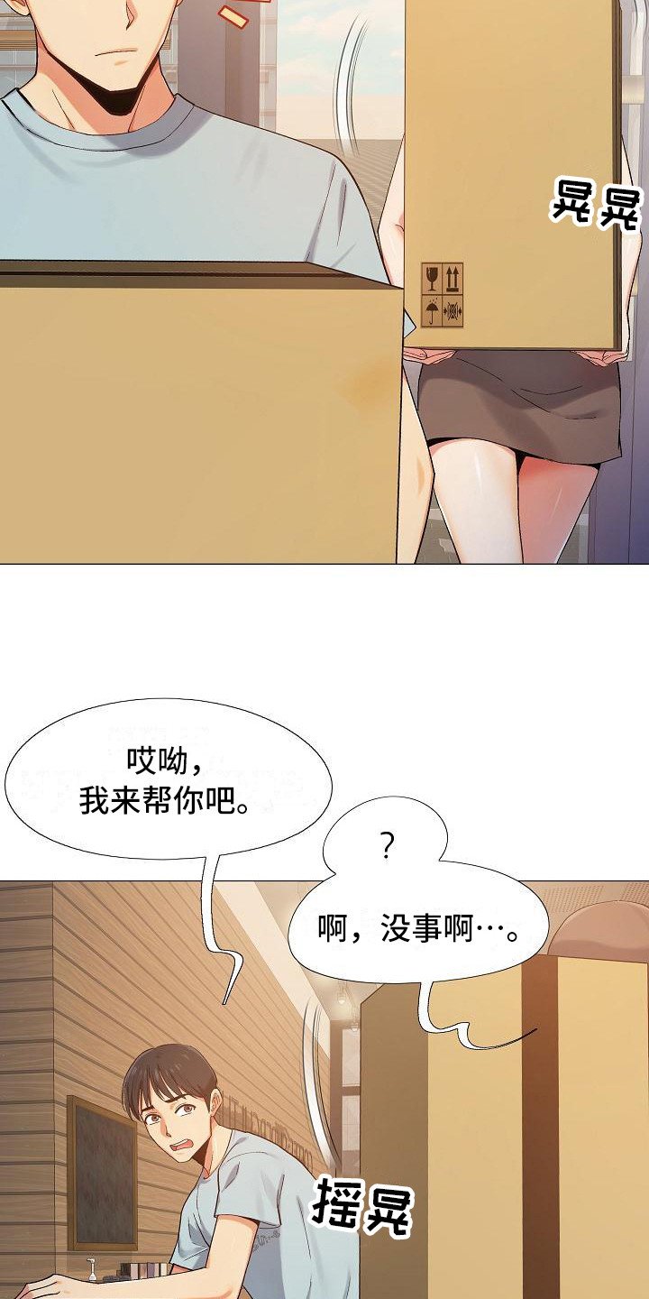 第1章：上班