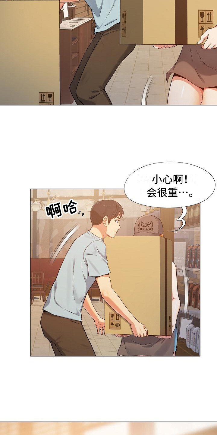 第1章：上班