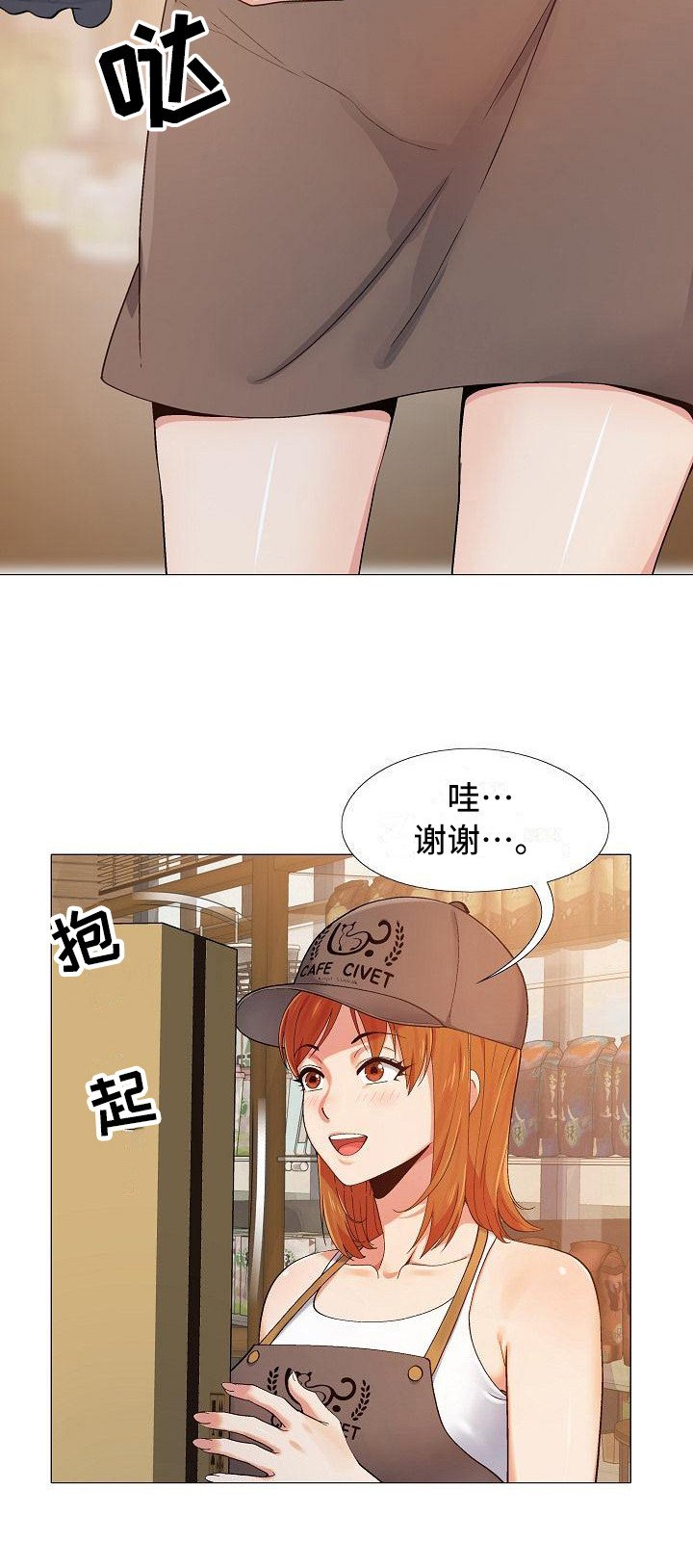 第1章：上班