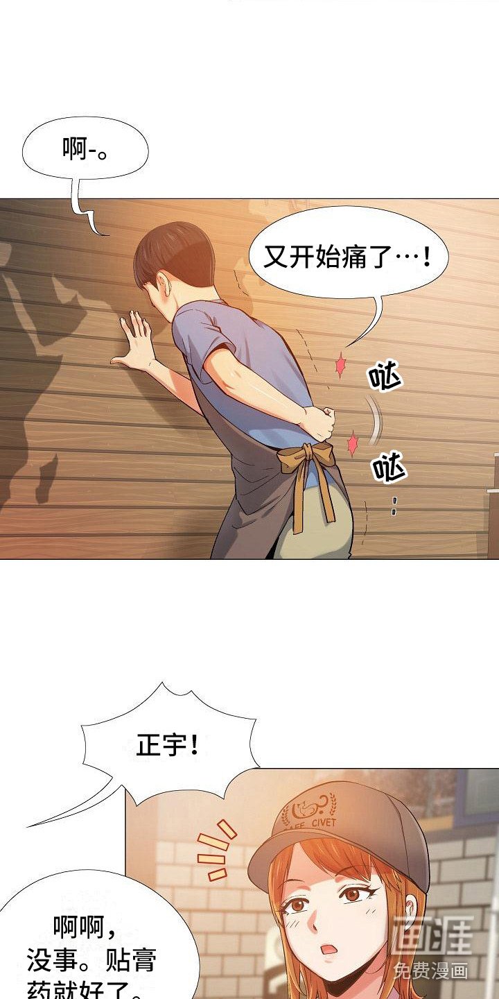 第10章：腰痛