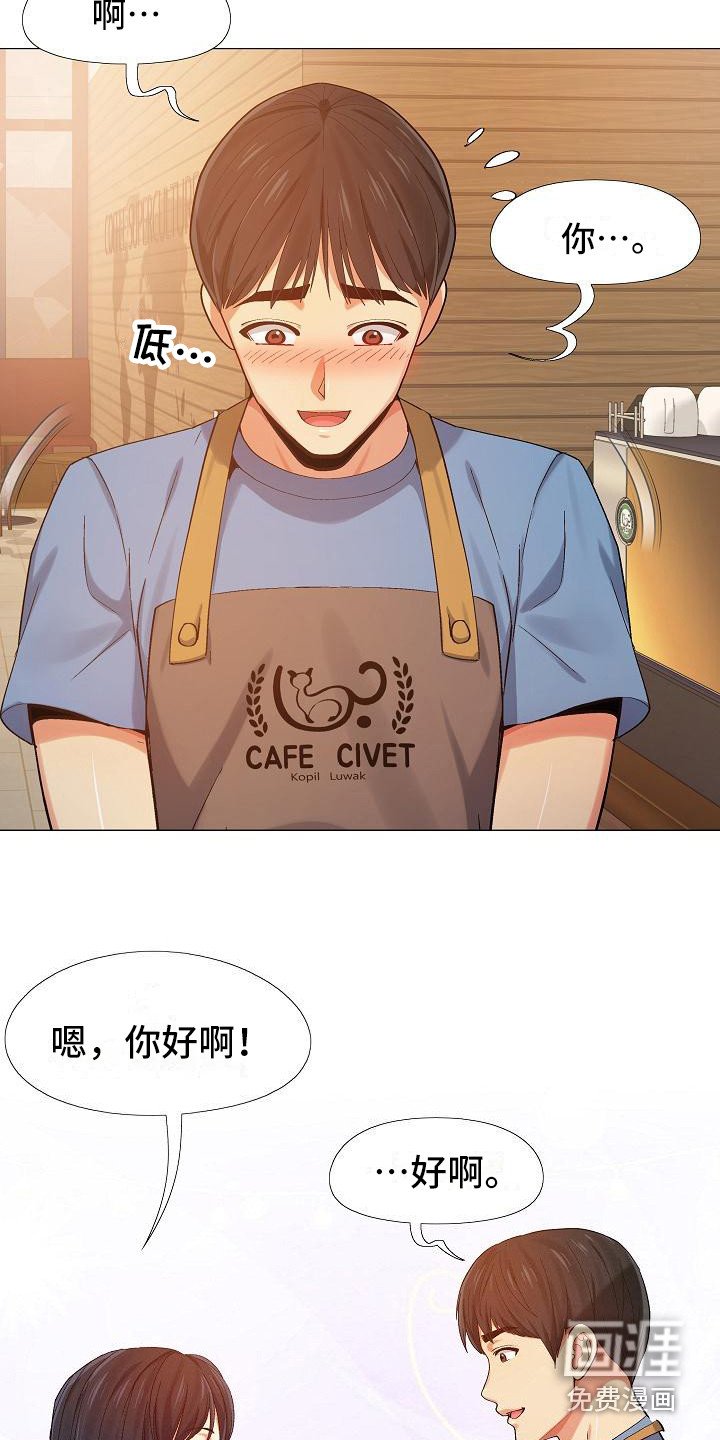 第11章：新员工