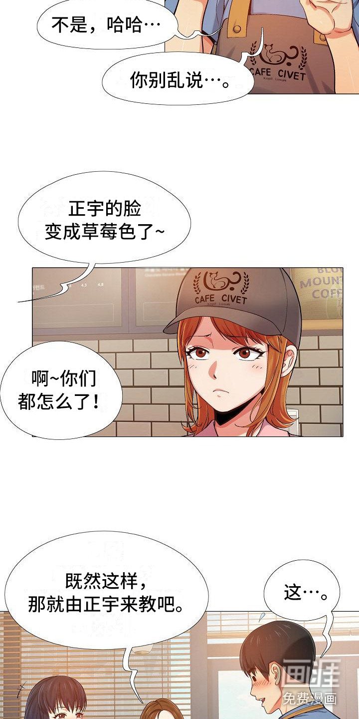 第11章：新员工