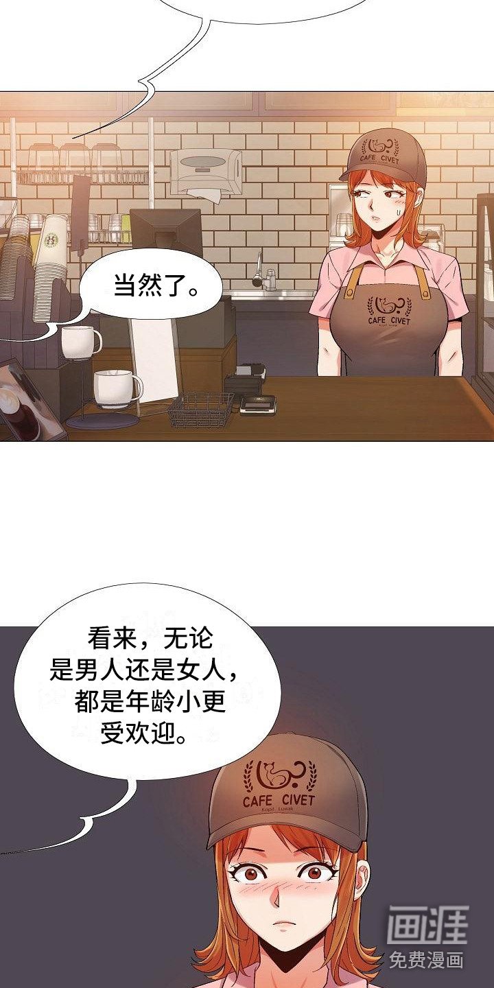 第11章：新员工