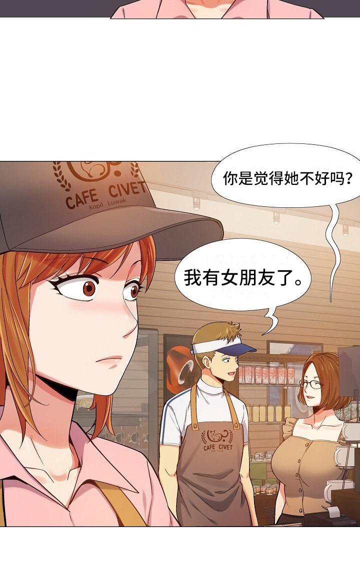 第11章：新员工