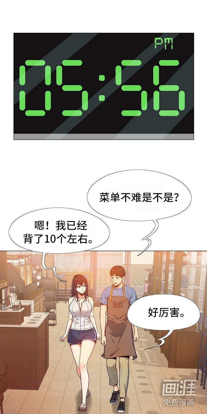 第11章：新员工
