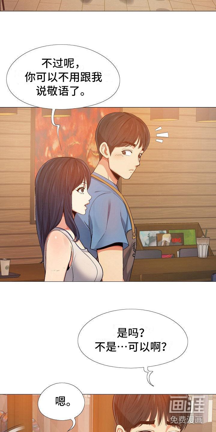 第11章：新员工
