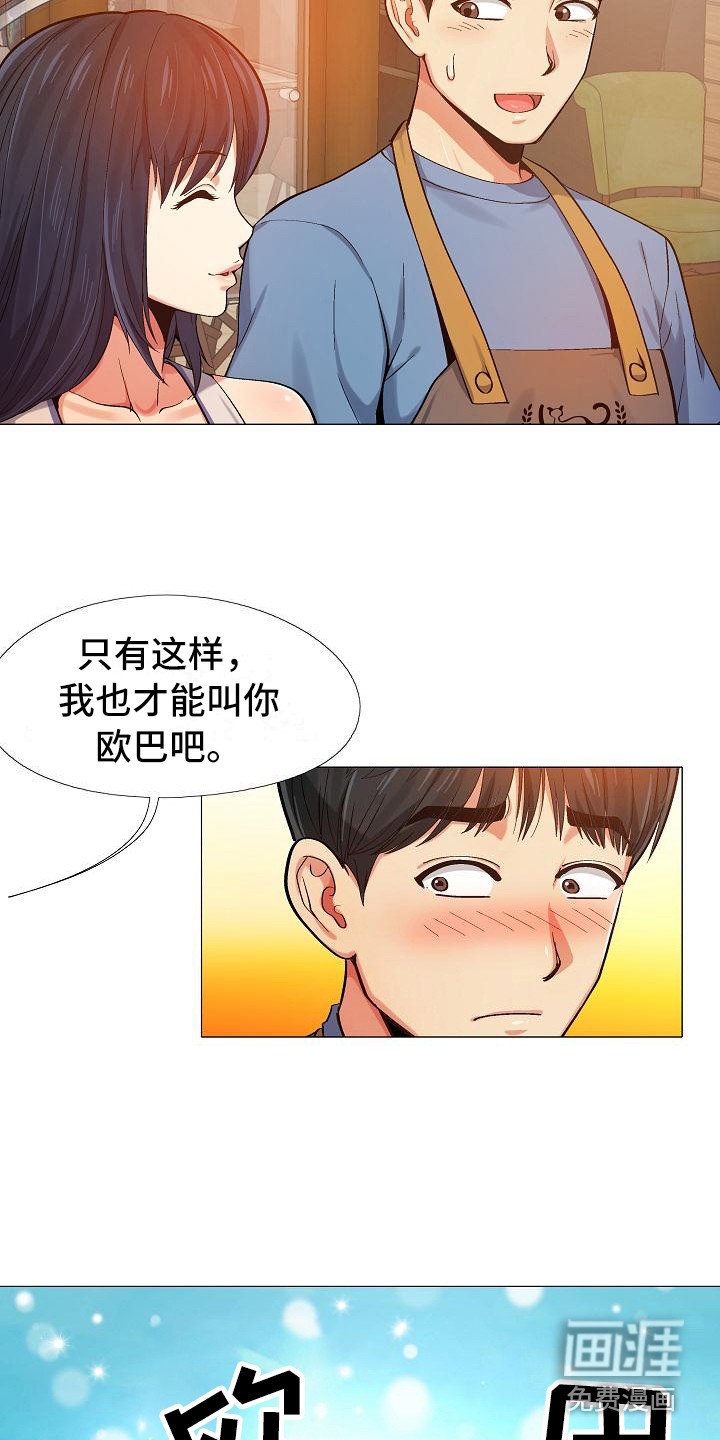 第11章：新员工