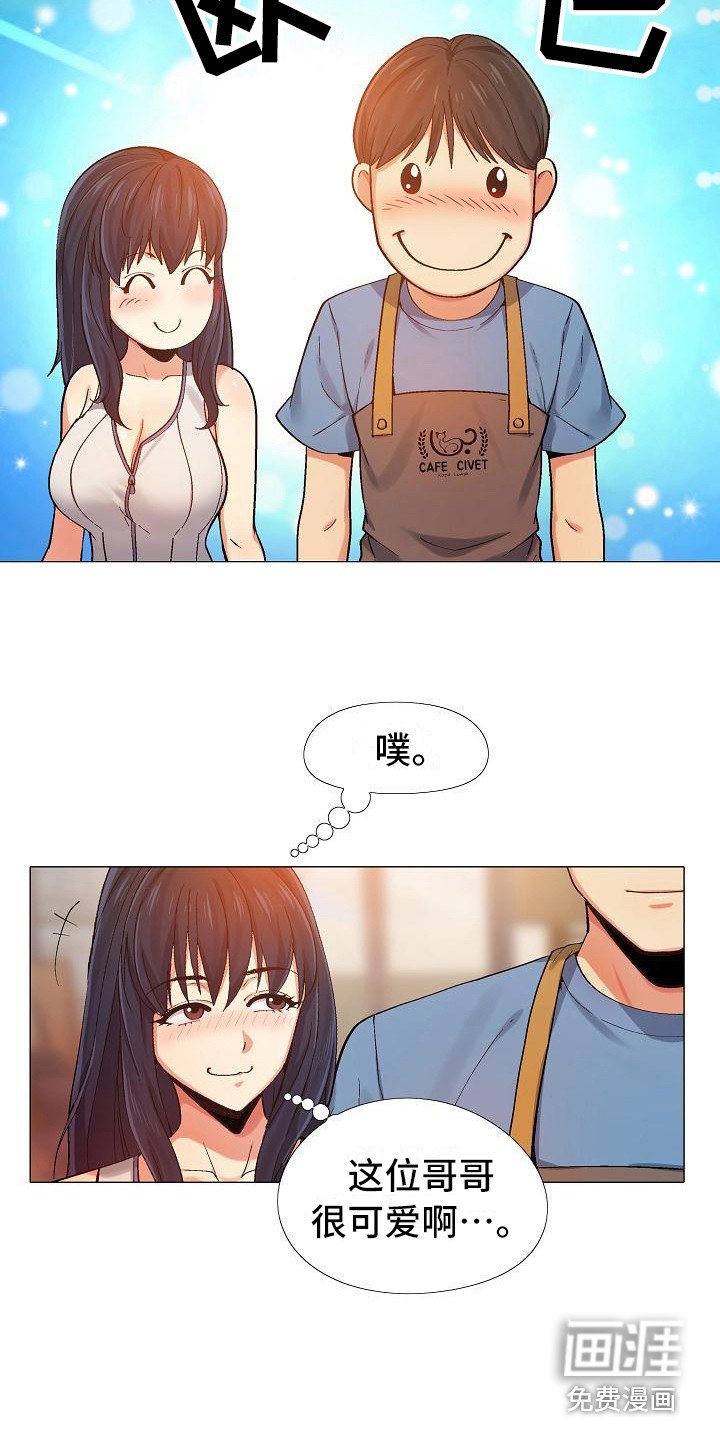 第11章：新员工
