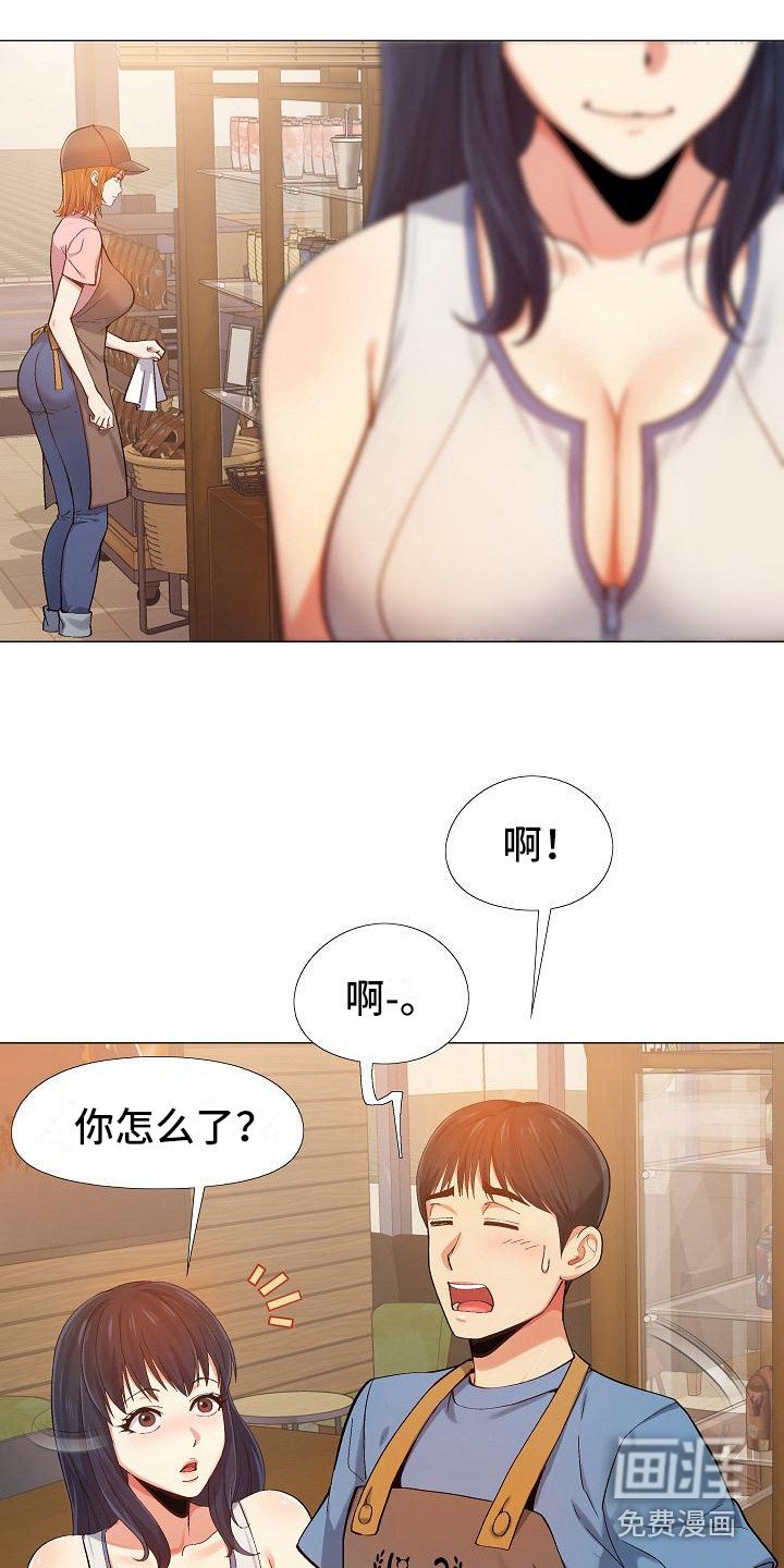 第11章：新员工
