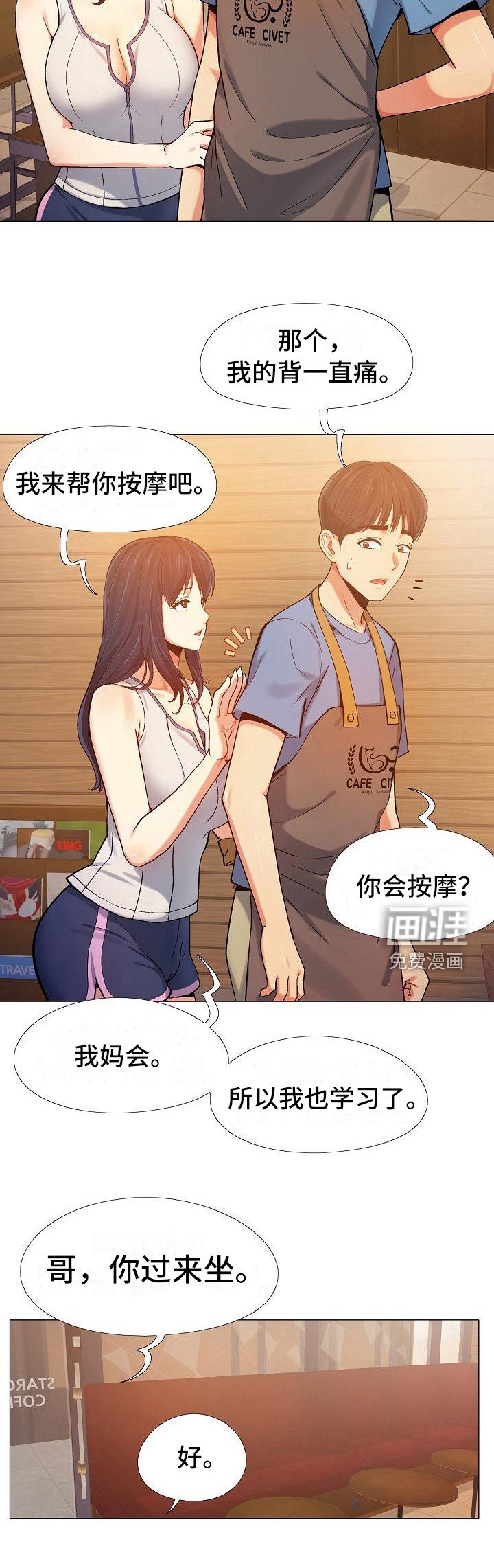 第11章：新员工