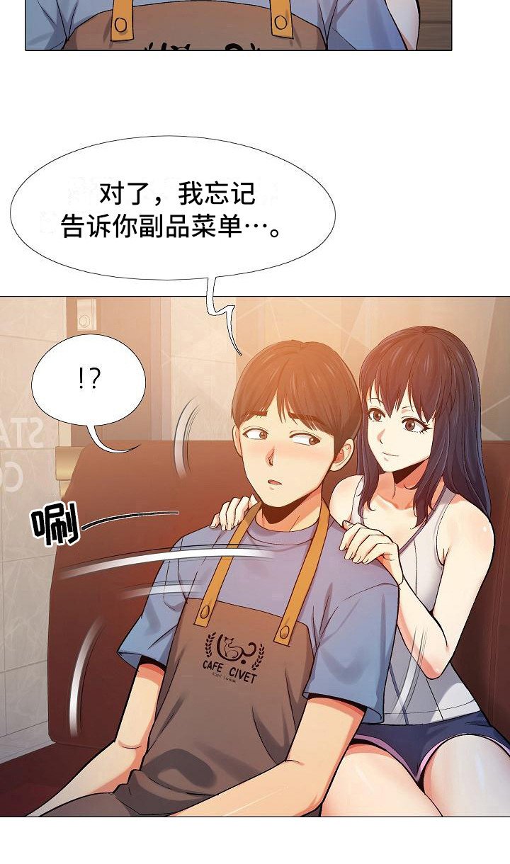 第11章：新员工