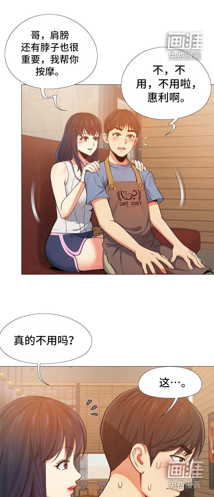 第12章：按摩