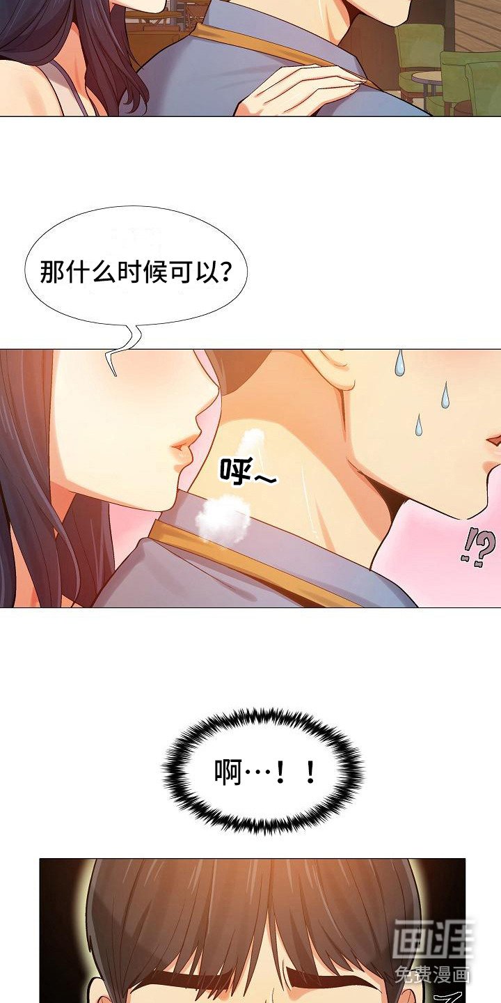 第12章：按摩
