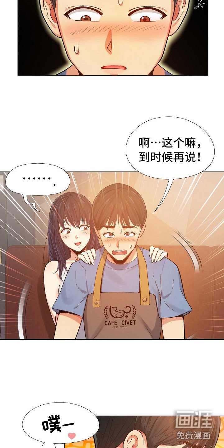 第12章：按摩