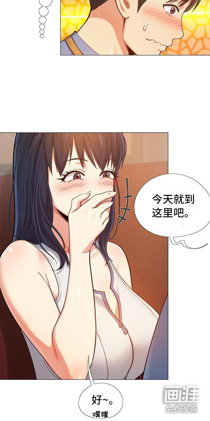第12章：按摩