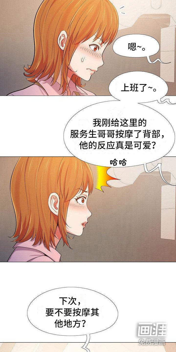 第12章：按摩