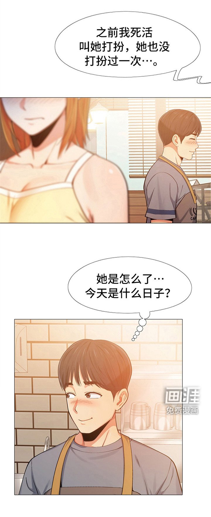 第13章：打扮一番
