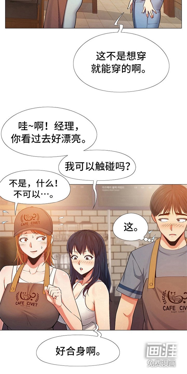 第13章：打扮一番