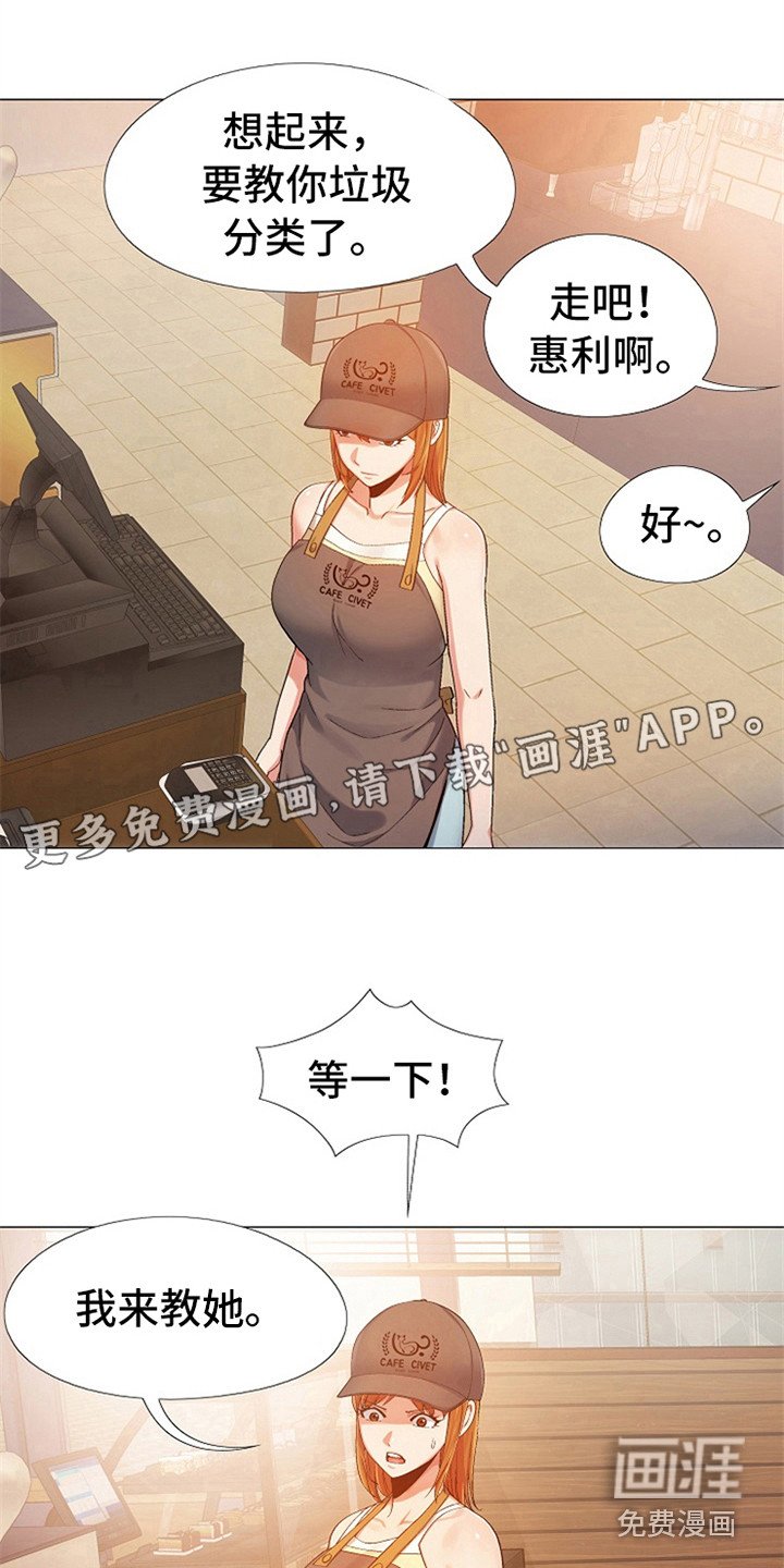 第13章：打扮一番