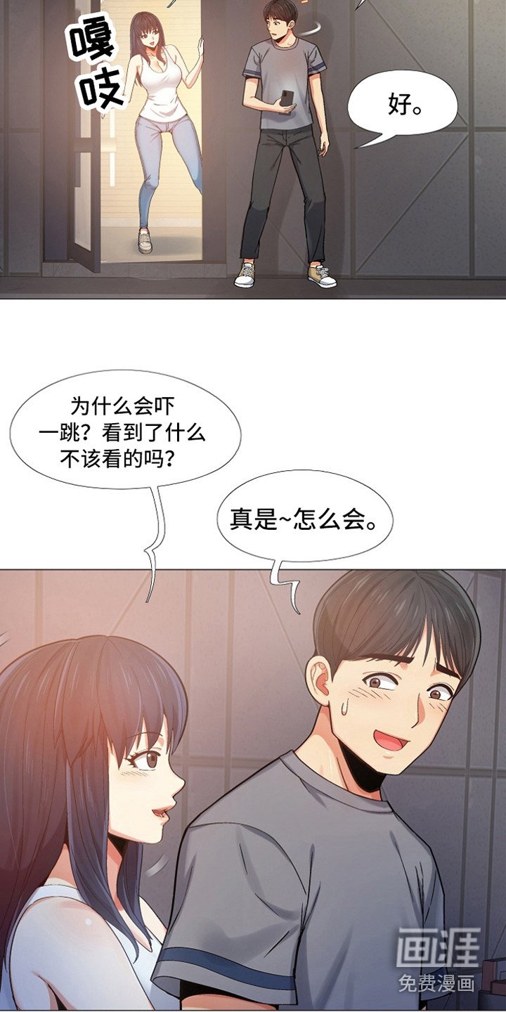 第15章：亲昵