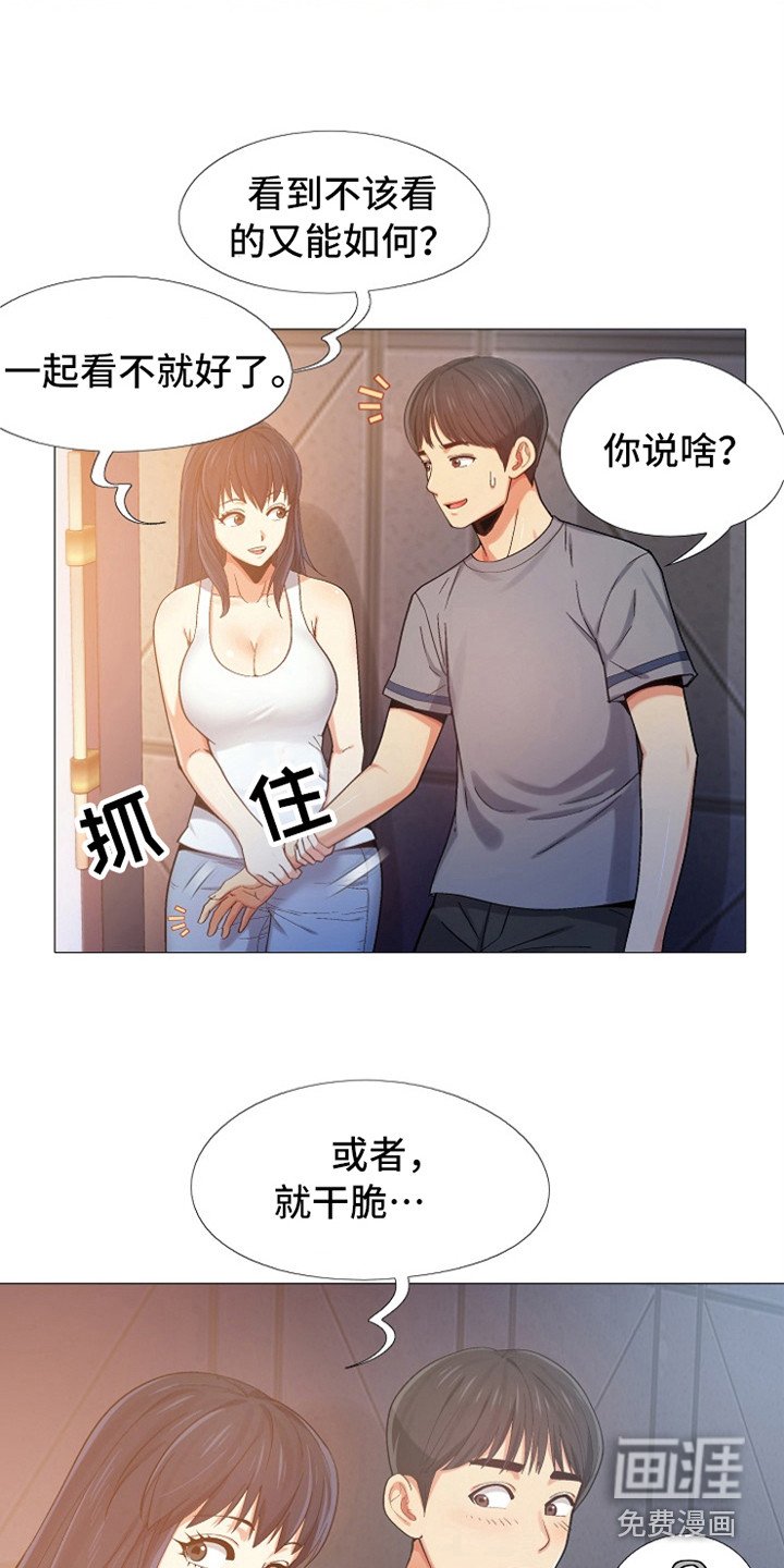 第15章：亲昵