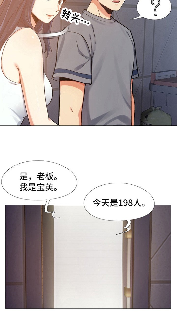 第15章：亲昵