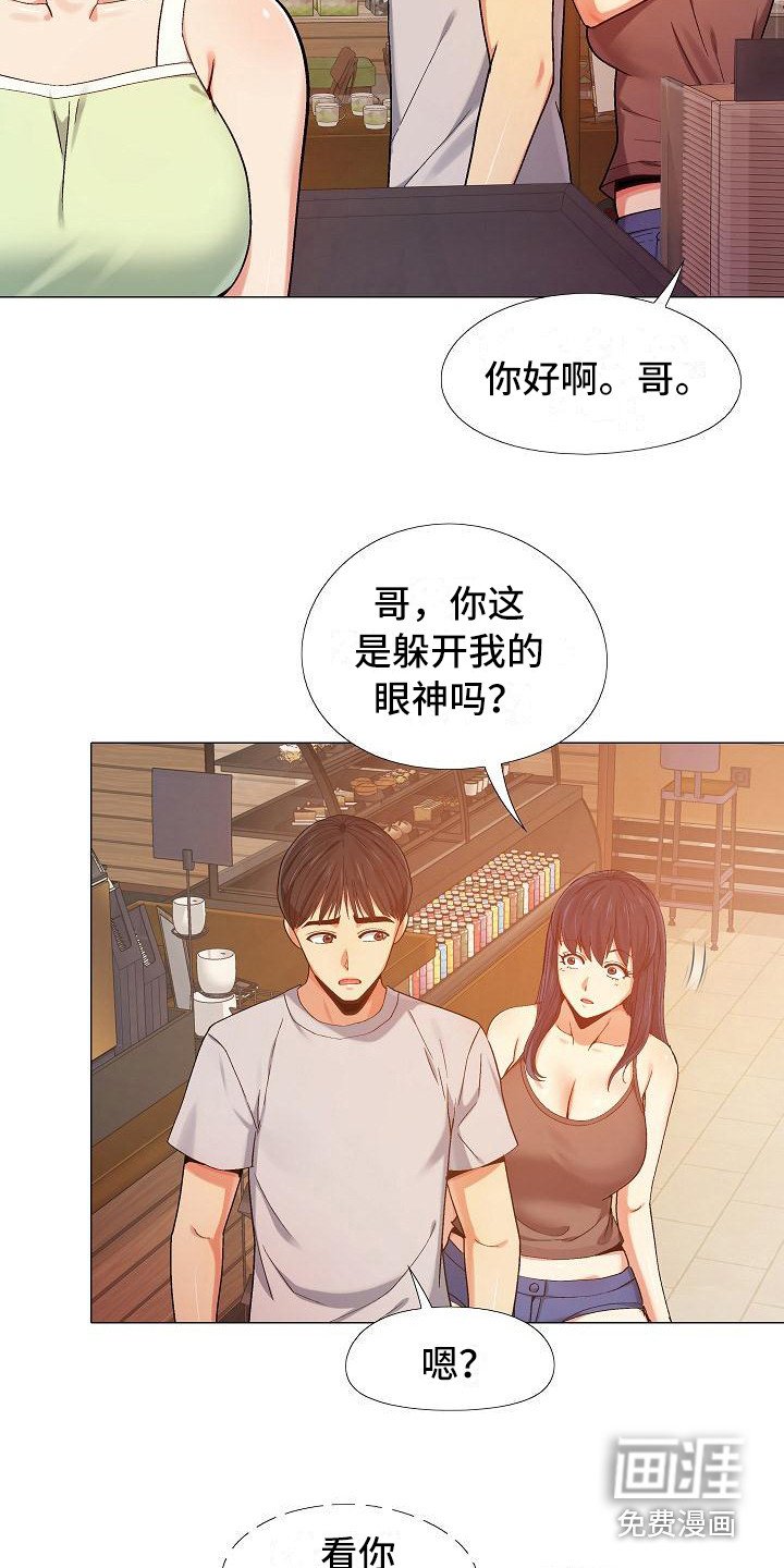 第16章：偷偷摸摸
