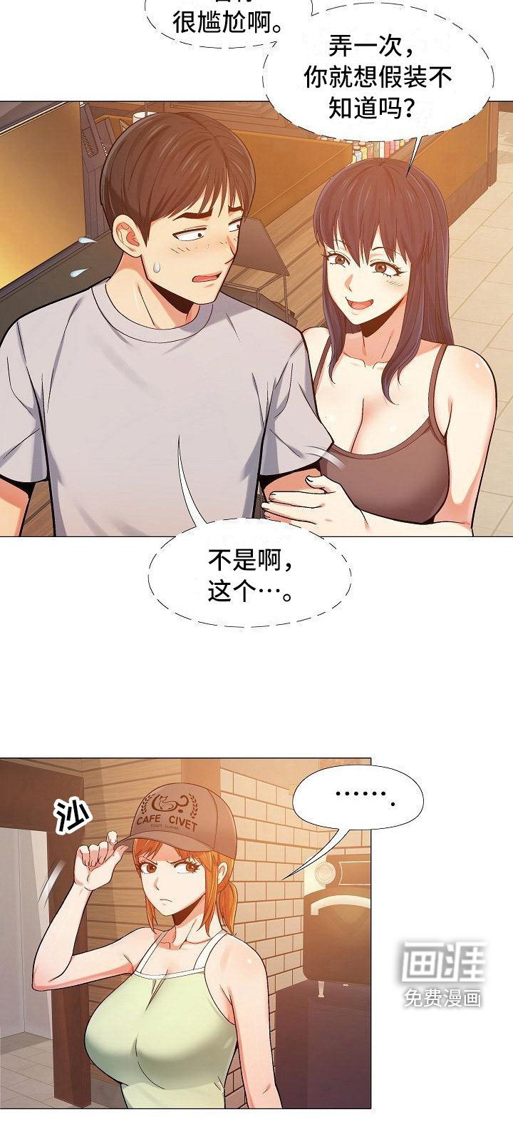 第16章：偷偷摸摸