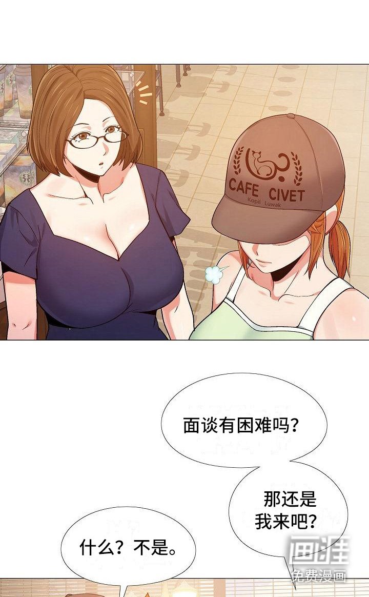 第17章：面谈